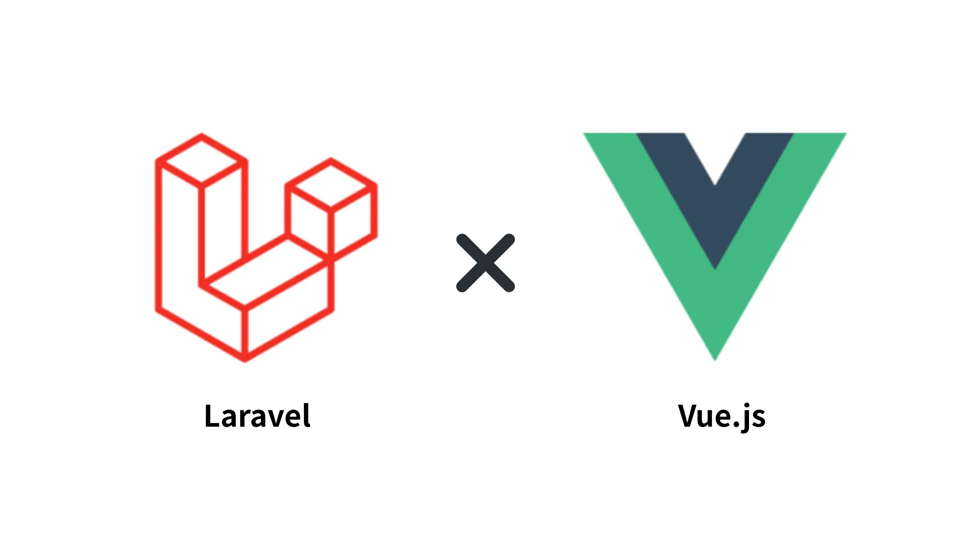 LaravelにVue.jsを導入する方法